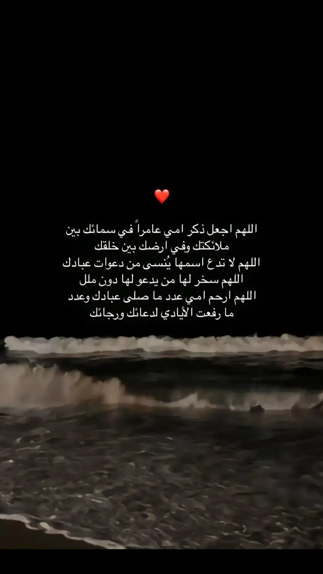 #ارحم_امي_واغفر_لها #يارب_الجنه_ل_امي # #امي💔فقدتك 