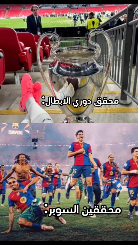 #ريال_مدريد #برشلونة #f #fyp #foryou #الشعب_الصيني_ماله_حل😂😂 