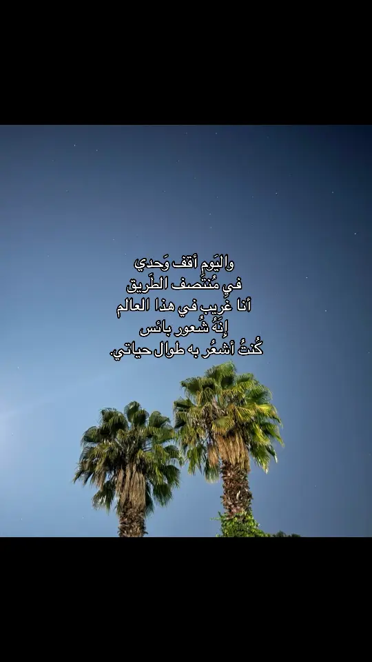#عبارات #صور #الليل #عشوائيات #foryoupage #fyp #foryou #سرمدا#دمشق#حماة