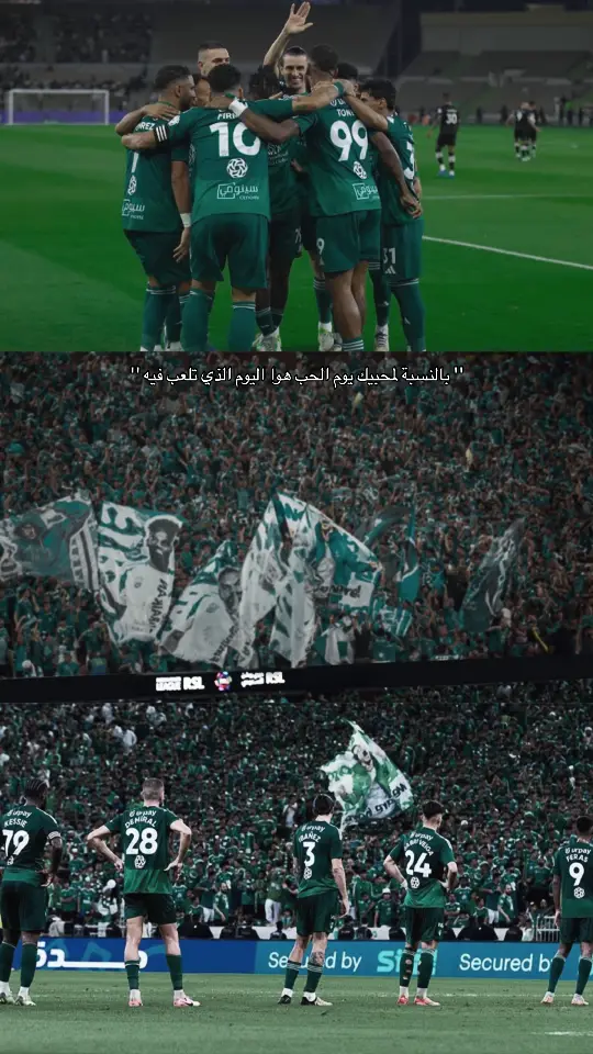 #الاهلي #الاهلي_حياتنا #جمهور_الاهلي #الاهلي_نادي_القرن 