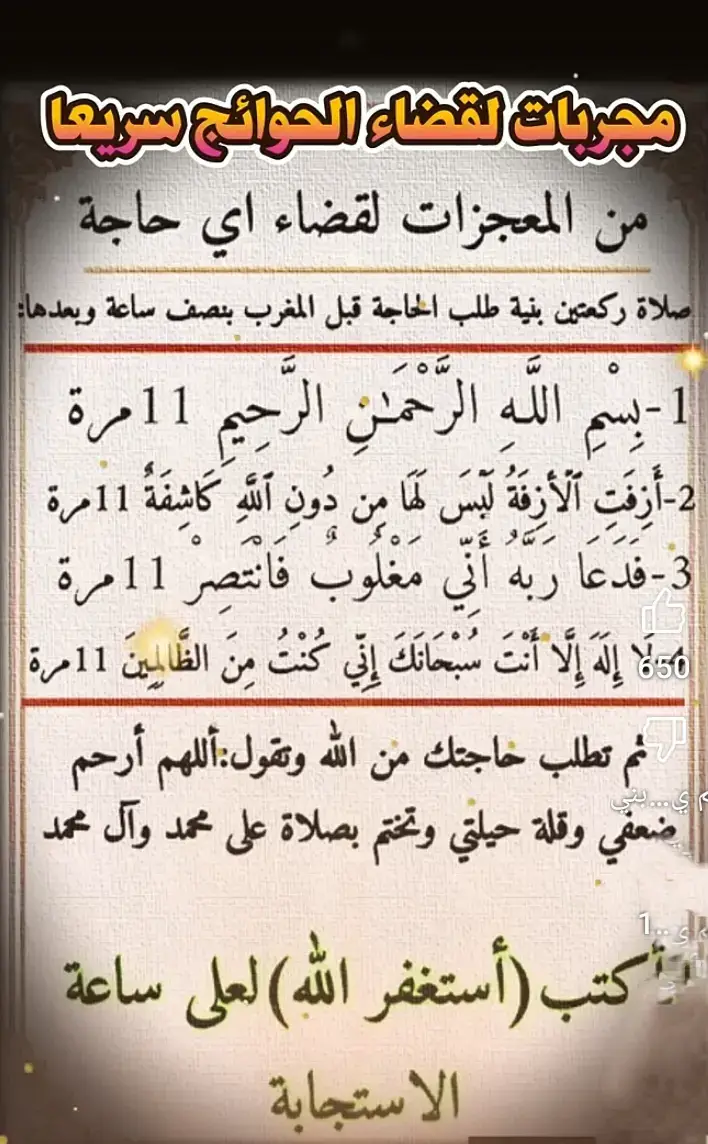 # اللهم فرج همومن  # لا يعلمها الا الله  # اللهم الطف بنا 