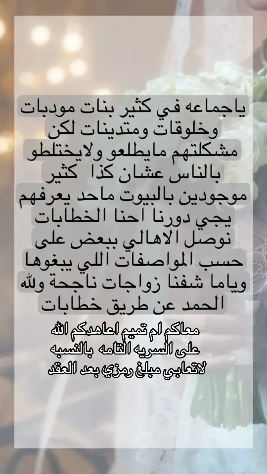 #خطابه #خطوبه #عقد_قران #ملكة #زواج 