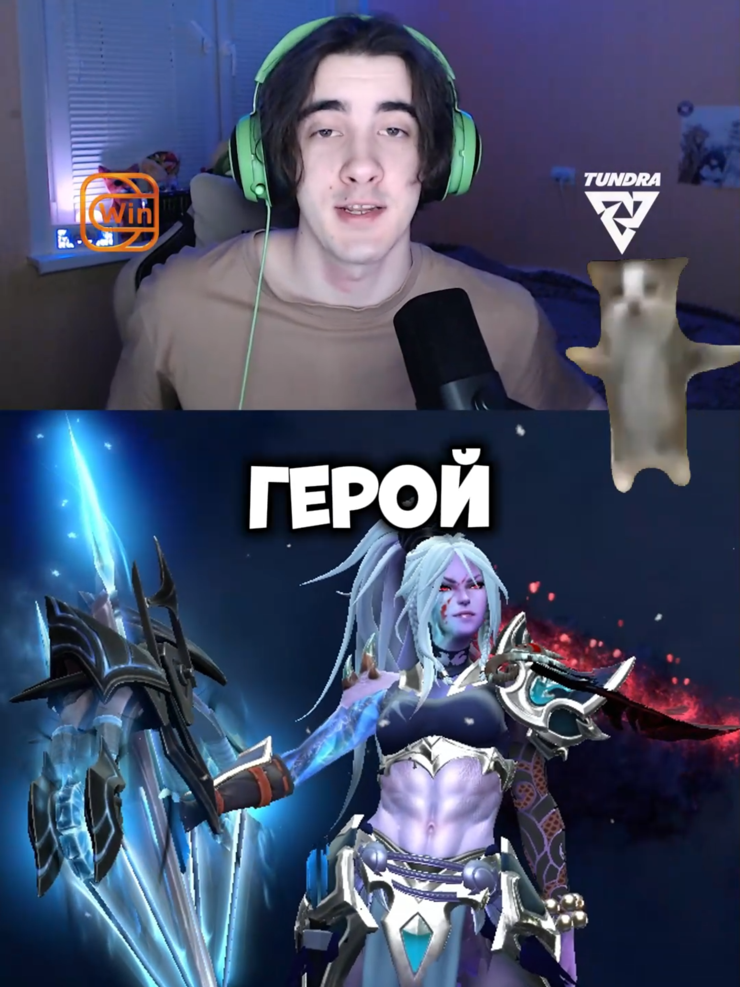 Теперь можно не покупать гем 🙄@tundraesports #dota #dota2 #DOTA2 #дота #recommendations #top #рек #rec #DOTA #dota2memes #рекомендации #clips #дота2приколы #дота2 #дота 2