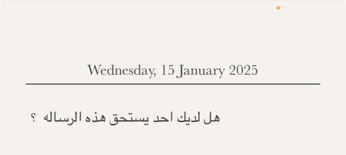 #هل_لديك_احد_يستحق_هذه_الرسالة #حب #اقتباسات #شعور_قلب #اقتباسات_حب #اقتباسات_عبارات_خواطر🖤🦋❤️ #حبيب_قلبي #حبيبي❤️ #احبكك #fyp #explore #fypシ #FA #اكسبلور #اكسبلووووورررر #مالي_خلق_احط_هاشتاقات🧢 #عكاش_الخفاجي📰 #pyfツ 