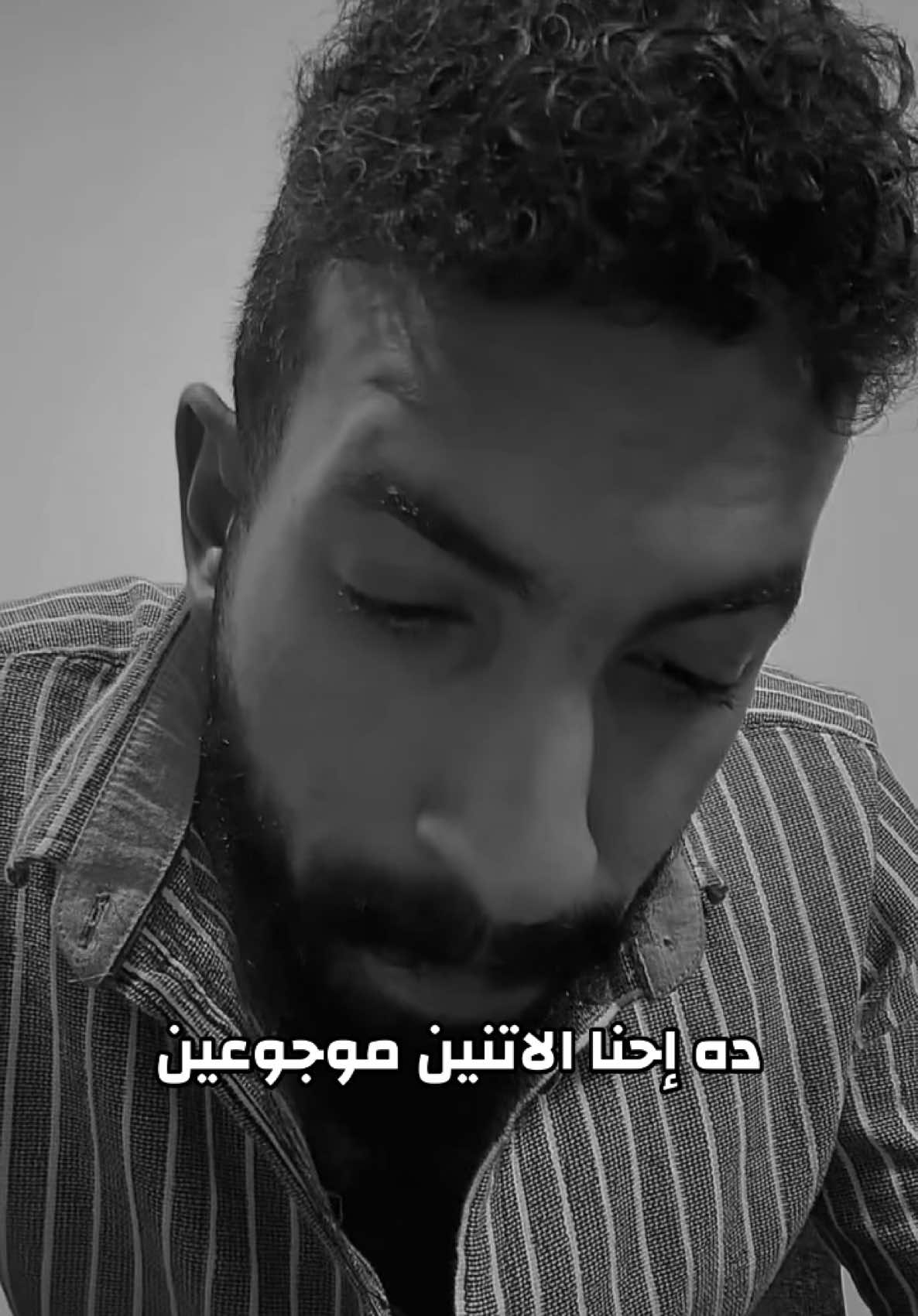 زي ما إنت وبأمانة لسه ليك نفس المكانة لا ماكونتش سد خانه ولا عشرة يادوب يومين  #سد_خانة #ترند_تيك_توك #حالات_واتس 