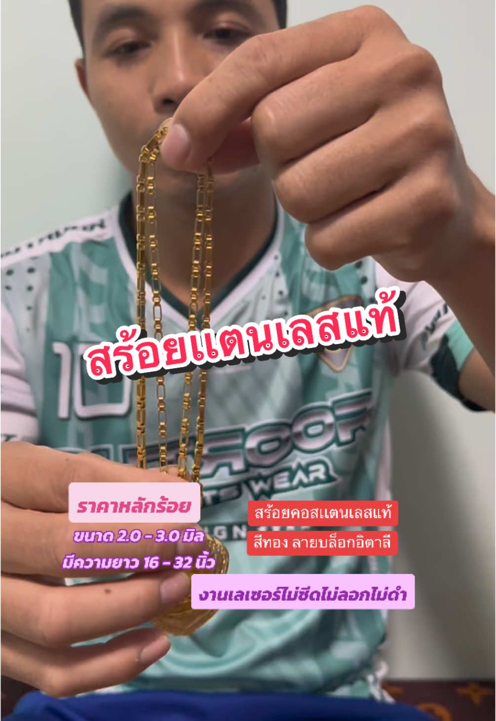 สร้อยสเเตนเลสแท้ สร้อยคอสวยๆ #สร้อยพระ #สร้อยคอ #สร้อยสแตนเลสแท้ไม่ลอกไม่ดํา #สร้อยคอสแตนเลส #สร้อยสเเตนเลสเเท้ #tiktokครีเอเตอร์ #โจอี้shopกรอบพระ24k 