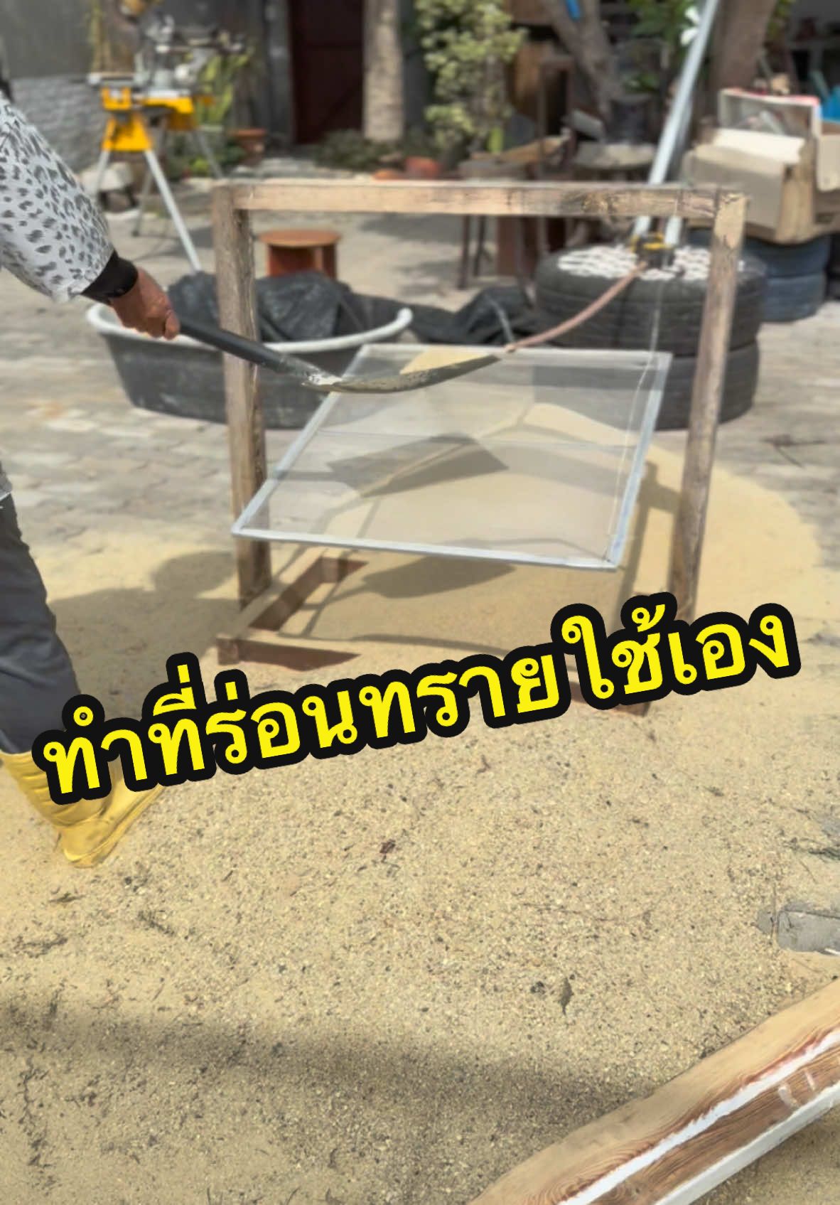 DIYที่ร่อนทาายใช้เองง่ายๆ #บ้านทองกวาวdiy