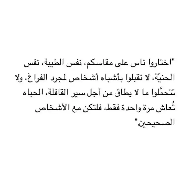 #اقتباسات #كتاباتي #فصحى#مالي_خلق_احط_هاشتاقات #fpytiktok 