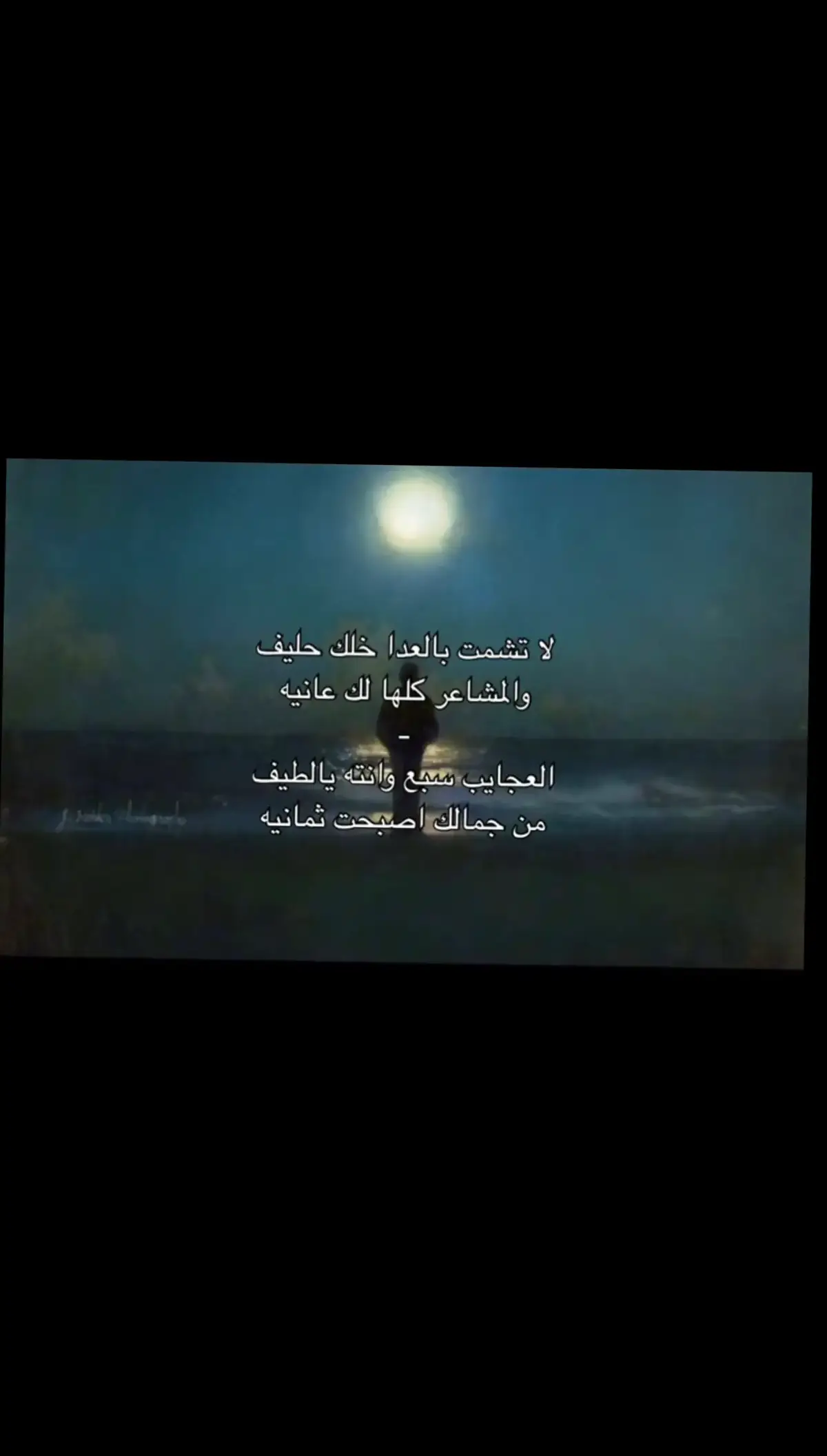لا تشمت بالعدا خلك حليف#بندر_بن_عوير🎤 #fyp #viral #جبراتت📮 #fffffffffffyyyyyyyyyyypppppppppppp #الانتشار_السريع #اكسبلور #هواجيس #شيلات #هواجيس @بندر بن عوير | Bandar oweer 