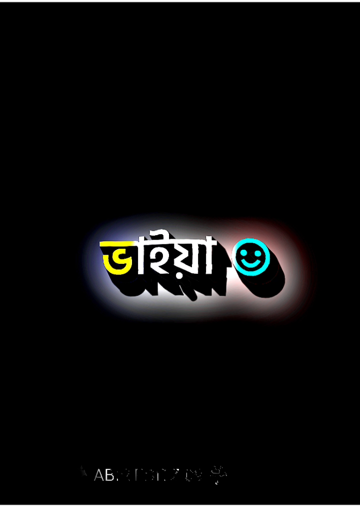 ভাইয়া 🥀📝 #foryou #foryoupage #pyfツ #viral #lyrics #bdtiktokofficial #trendingvideo #abir_editz_09 