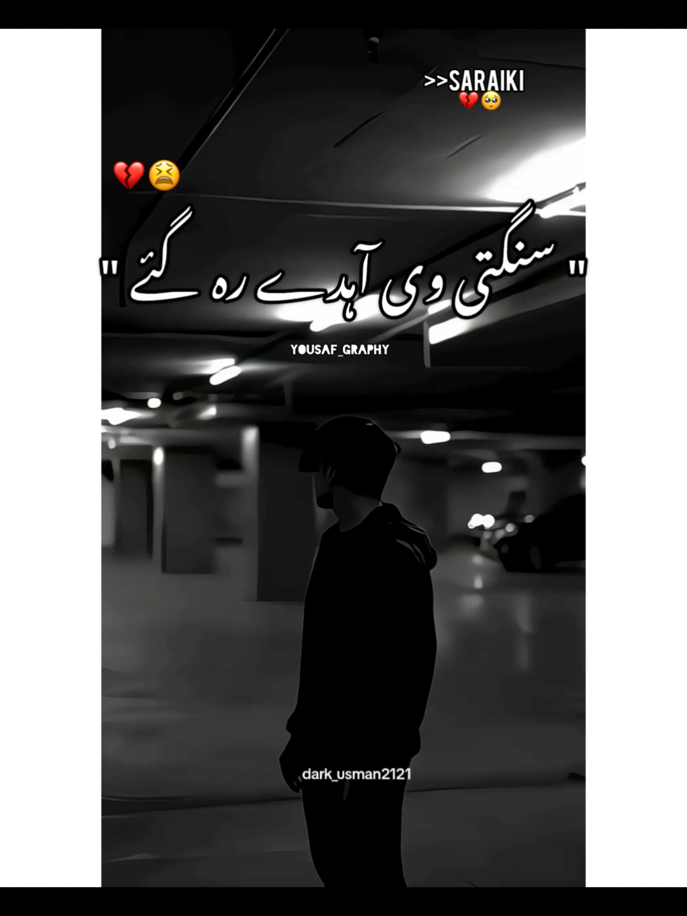 #سنگتی_وی_ادھے_رہیں_گئے🙏💔🙆🥀 #lyrics #saraiki #song #unfreezemyacount #viewsproblem #saraikisong #slowed #slowedandreverb #slowedsongs #saraikislowed #saraiki__status #saraikilove #shafaullah_khan_rokhri #tharproduction #saraikislowed #shebi_×_slowed #foryoupage #musics 