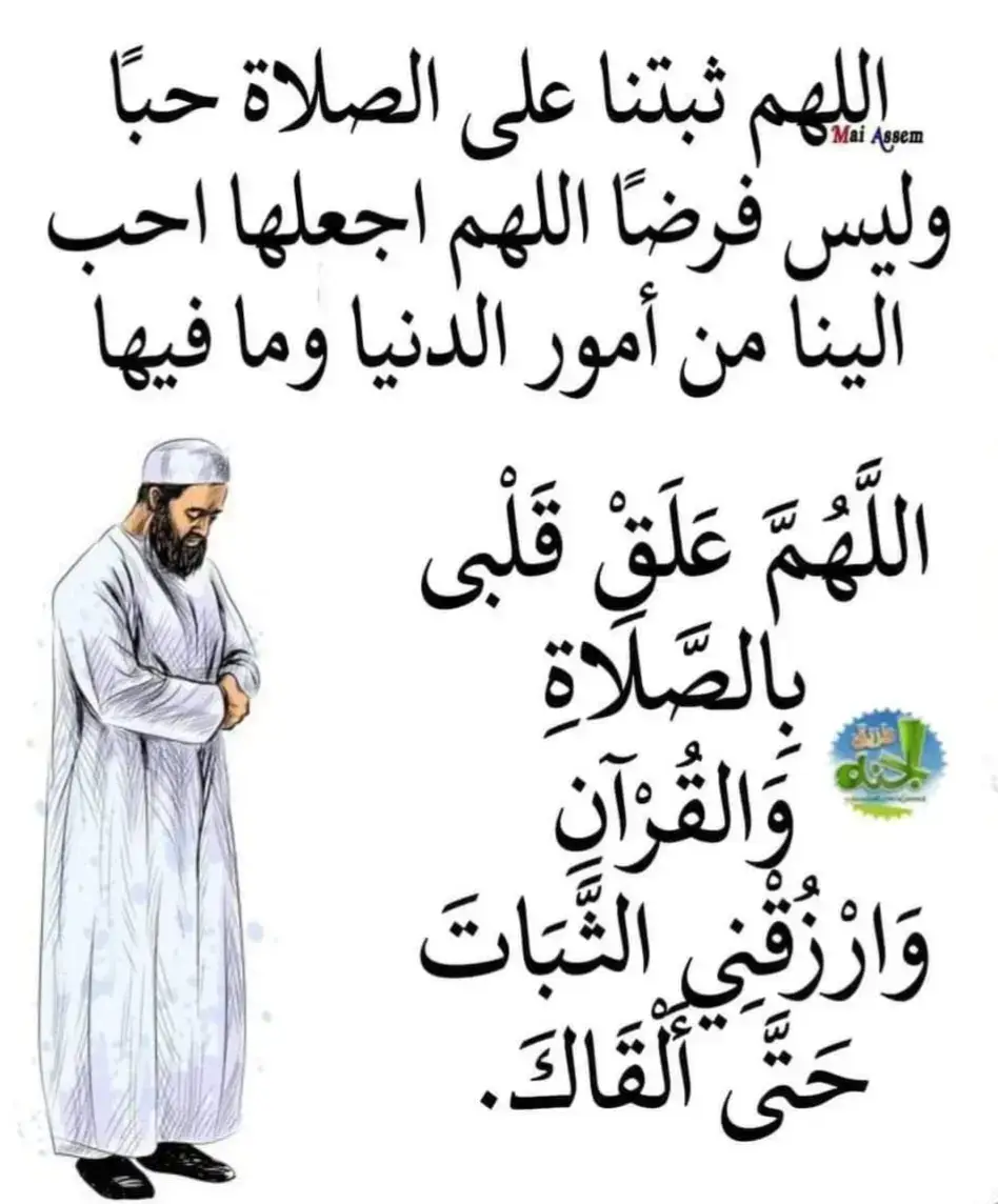 اللهم امين يارب العالمين 🤲  #خواطر #tik_tok #foryourpage #الشعب_الصيني_ماله_حل 