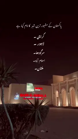Part 66| kon sa City ziyada khubsurat hai batao Sab ??👀#sargodha #trending #foryou #foryoupage #viral #universityofsargodha 