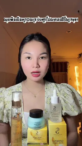 @CEO ម៉ាស់យិនសុិន Salika #ឈុតមុខយិនសិនកូរ៉េ💦✅ 