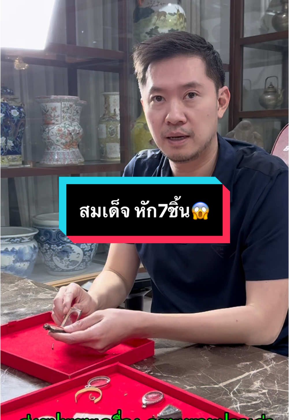 สมเด็จ 7 ชิ้น #รับเช่าพระ#แกะพระ #สมเด็จ#บอยท่าพระจันทร์ #CapCut 