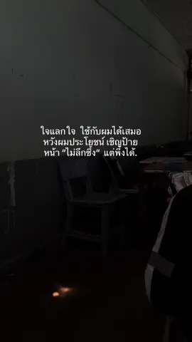 #สตอรี่ความรู้สึก #เธรดคําพูด #เธรด #สตอรี่แทนความรู้สึก #ยืมลงสตอรี่ได้ #ฟีดดดシ #สตอรี่ 