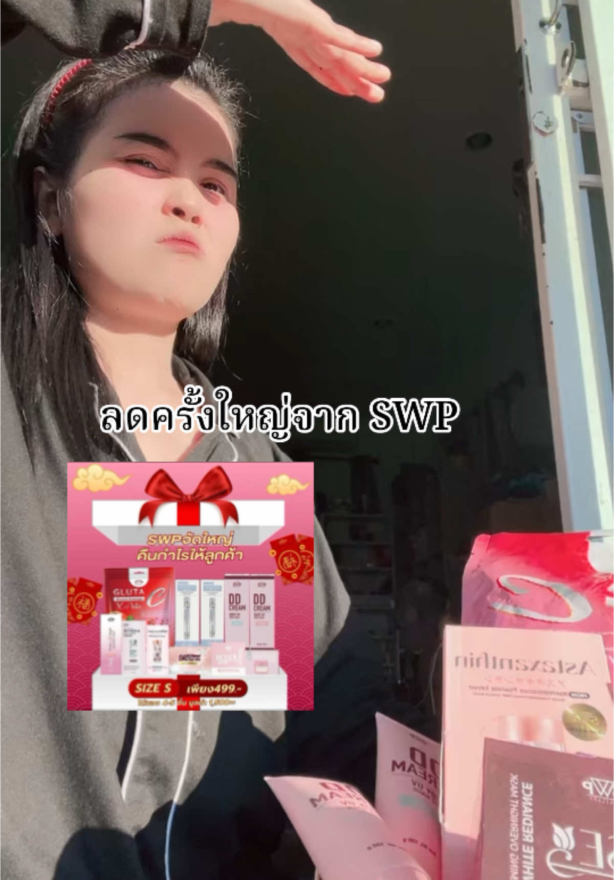 กดให้ทันนะโปรนี้มีจำกัด#สาวสุรินทร์ #สกินแคร์ #รีวิว #รีวิวบิวตี้ #swp #ตรุษจีน 