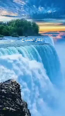 #اذكار_الصباح #اصبحنا_واصبح_الملك_لله__صباح_الخير #دعاء_يريح_القلوب_ويطمئن_النفوس #اكسبلورر #❤️❤️❤️❤️❤️ 