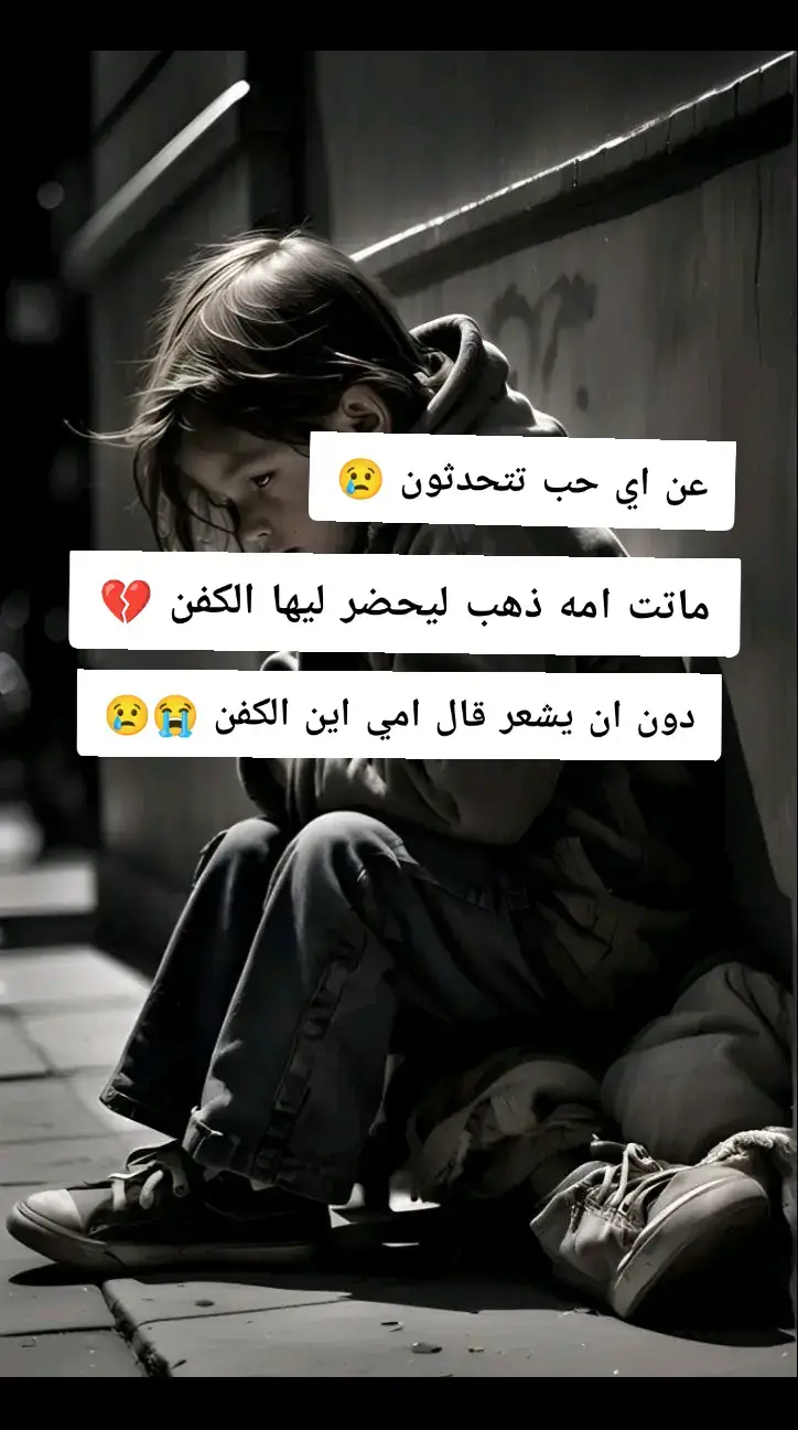 #وجع_مگتوم💔😔 #الاوجاع_لا_تنتهي💔🥀 