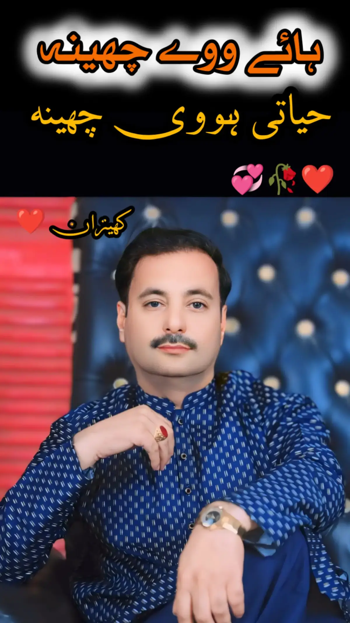 💔🫀 #ahmadnawazcheena #چھینہ_تیڈی_زندگی_دی_خیر_ہووے_ادا❤💚 @❤️‍🔥ضدی۔گرافر❤️‍🔥 #Saraiki @چھینہ ❣️ #چھینہ_آخری_ہیں_توں🖤🥀 #foryou #foryoupage #Saraiki #Khitran #ahmadnawazcheena #ahmadnawazcheenastatus #Cheena 