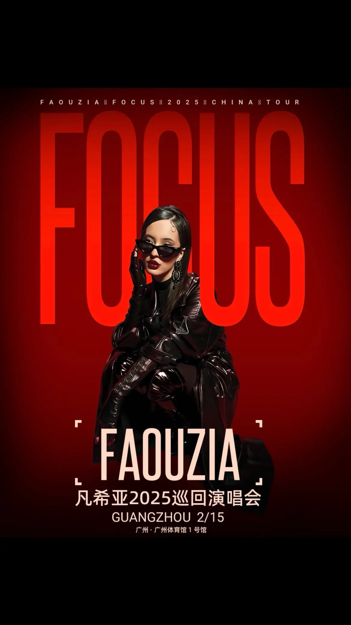 i’m so excited for February 15th! this will be yaya’s first concert in China. i hope everything goes smoothly! let’s enjoy the show to the fullest together!#faouzia #faouziaofficial #faouziaouihya #faouziafan 