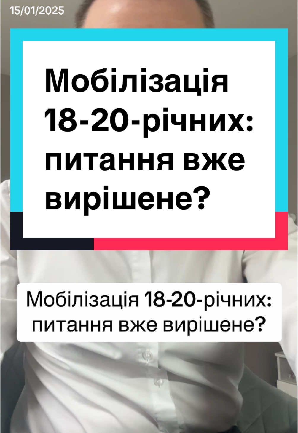 Мобілізація 18-20-річних: питання вже вирішене? #ягодзінський #язамир 