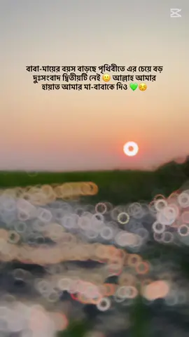 #baba #ma #Ma #viral #foryou #viral #fypシ゚ #fyp #fyppppppppppppppppppppppp #sad #iloveyou #trend 