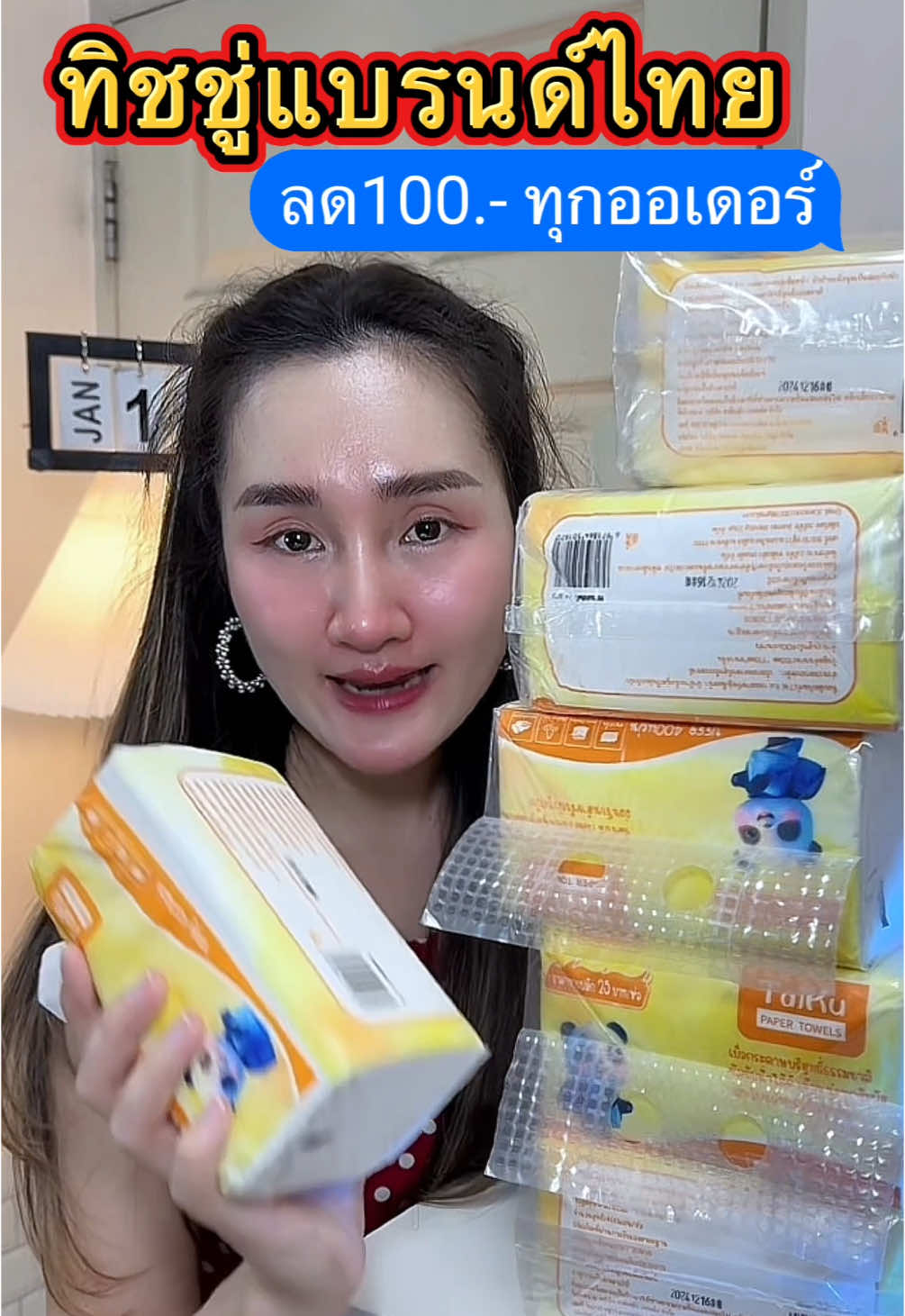 หนามาก ไม่ยุ่ย ไม่ขุยจากโรงงานบ้านเราเองจ้า 🌻🛀🏻 #ทิชชู่ #ทิชชู่ยกลัง #ทิชชู่แบรนด์ไทย #ทิชชู่บ้านไผ่ #ทิชชู่ไทย #newme2025withtiktokshop #ออมมี่โซไซตี้ #ออมมี่มินิมาร์ท 