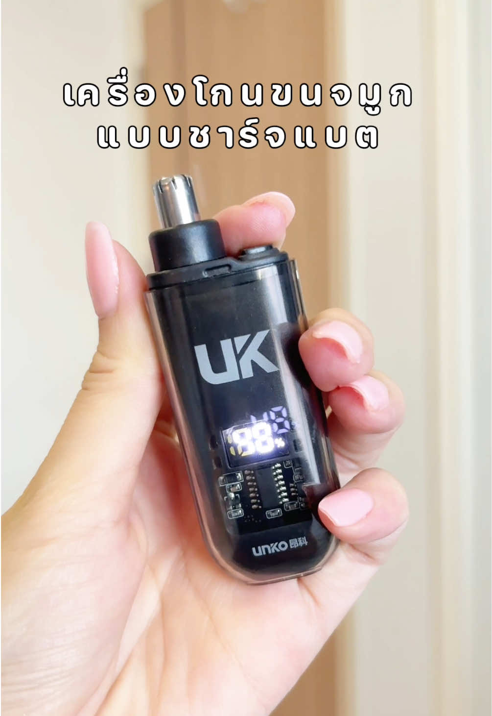 👃เครื่องโกนขนจมูกไฟฟ้า ชาร์จแบตอยู่ได้นาน180วัน #ขนจมูกโผล่555 #ขนจมูกยาว 