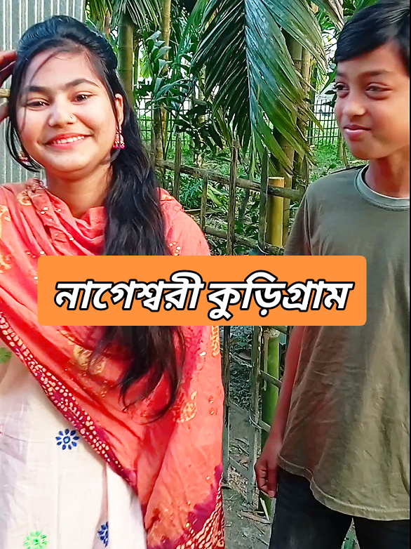 আমি সব নায়িকাদের অভিনয় করতে পারি#fanpage#রেশমি Aktar#tiktokindia #bangladesh 