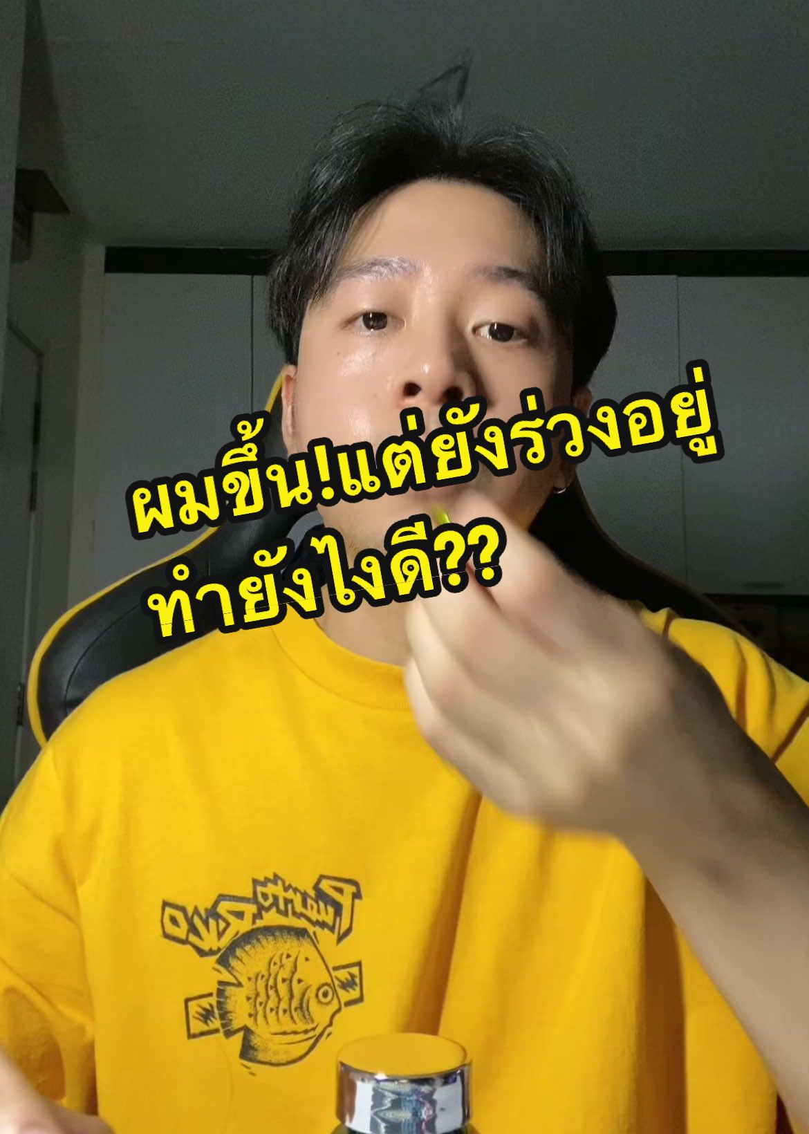 ตอบกลับ @MALEEYA ถือว่าเป็นสัญญานที่ดีแล้วครับ! ใครเจอปัญหานี้อยู่ คลิปนี้มาแนะนำให้แล้วนะครับ #โทบี้ #โทบี้หญ้าหางม้า #ผมบาง #ผมร่วง #กระตุ้นผมเกิดใหม่ #รีวิวบิวตี้ 