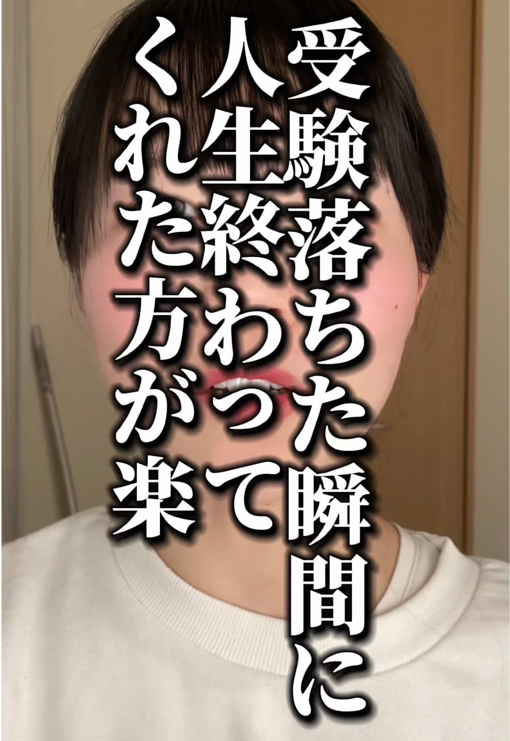 阪大卒の女がやる気の出ない受験生に喝？ #おすすめ  #fyp  #受験生  #大学受験  #雑談  #最高かわいいみなさん  #最高かわいいみなさんこんにちは  