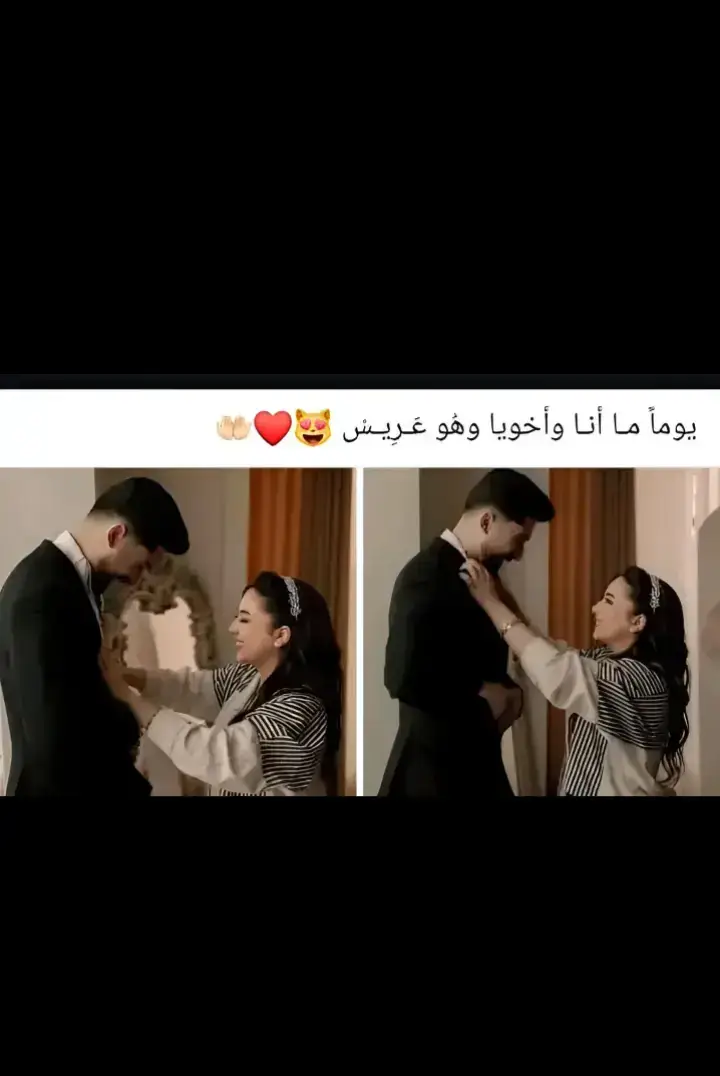 يحبيبي انت عموري 🥺🫶