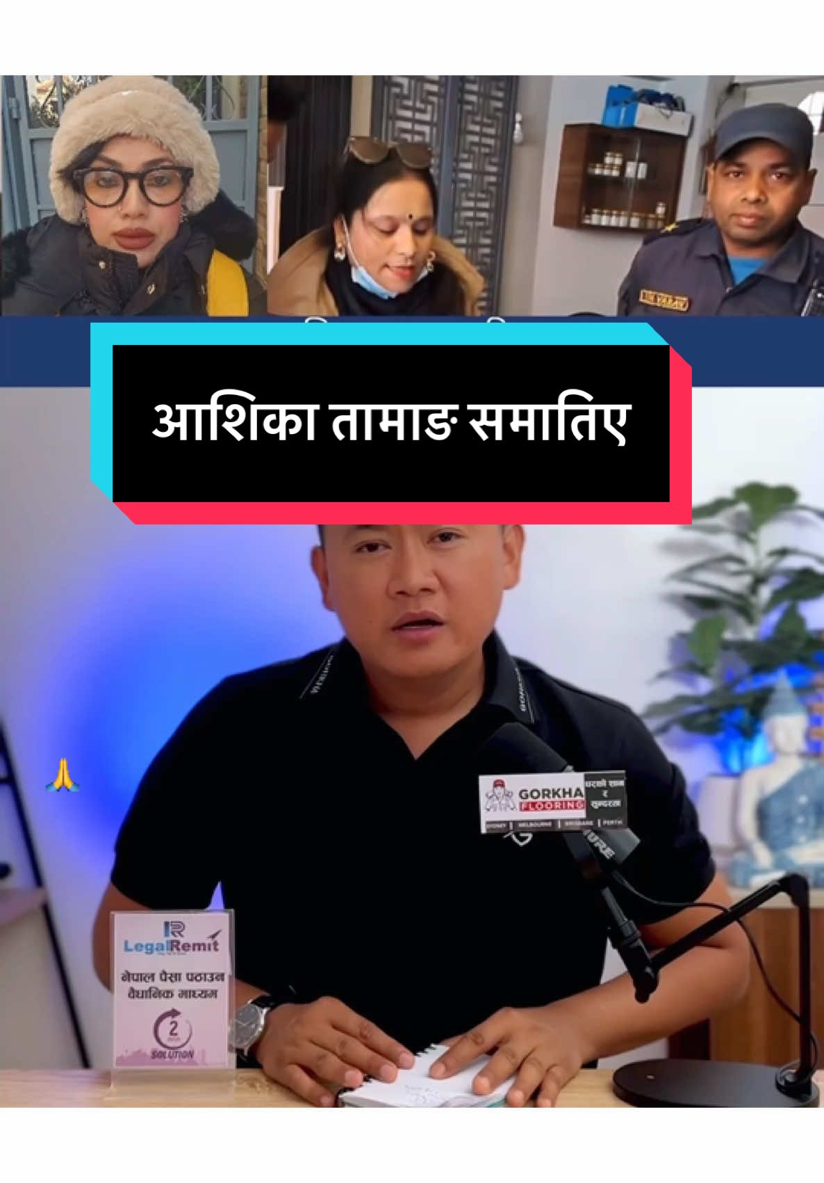 आशिका तामाङ समातिए, शैली र सुधारमा बहस- तपाईको विचार के छ Ashika Tamang #ashikatamang #kathmandu #nepal #nepaltube 