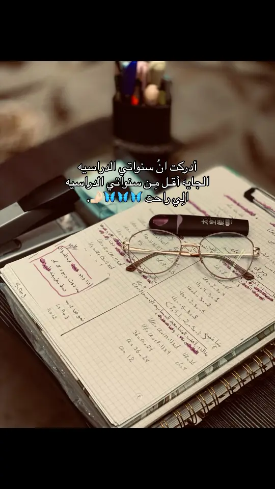 Just months 🥹🦋. #سادس #نصف_النهائي #دكتور #دراسه_وكذا #خامس_علمي #علمي 