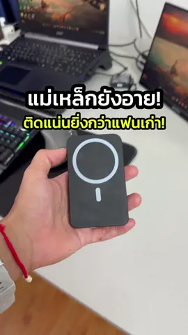 เรียกได้ว่าเป็นแบตสำรองที่  แม่เหล็กโคตรแน่น! รีวิวแบตสำรองไร้สาย 30000mah ซาร์จเร็ว 22.5W Magnetic Powerbank ขาตั้งแบบพกพา ที่ชาร์จไร้สาย   #t#techstarค้นหานักรีวิวช#ช้อปเทรนด์ไอทีร#รู้รอบไอทีTiktokป้ายยา