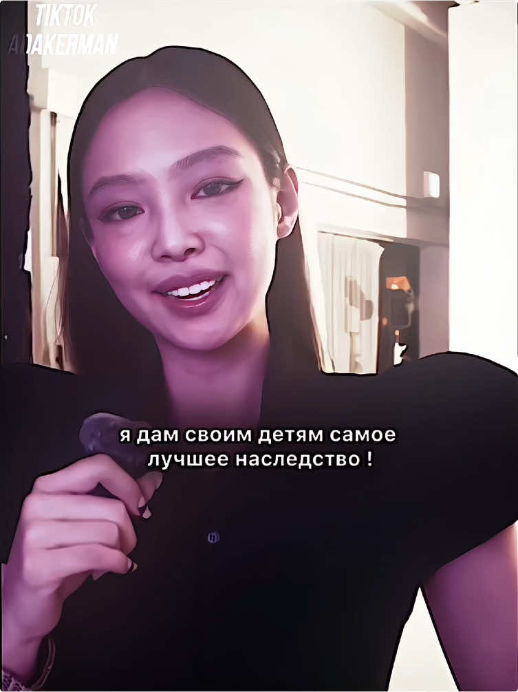 что значит зачем.🤬 #виртовские #вирт #fyp #цвдженни #дженни 