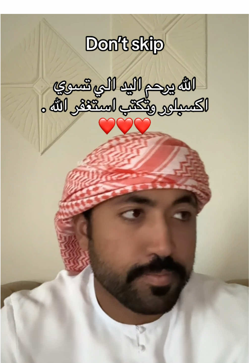 استغفر الله #منصور_الحمادي 