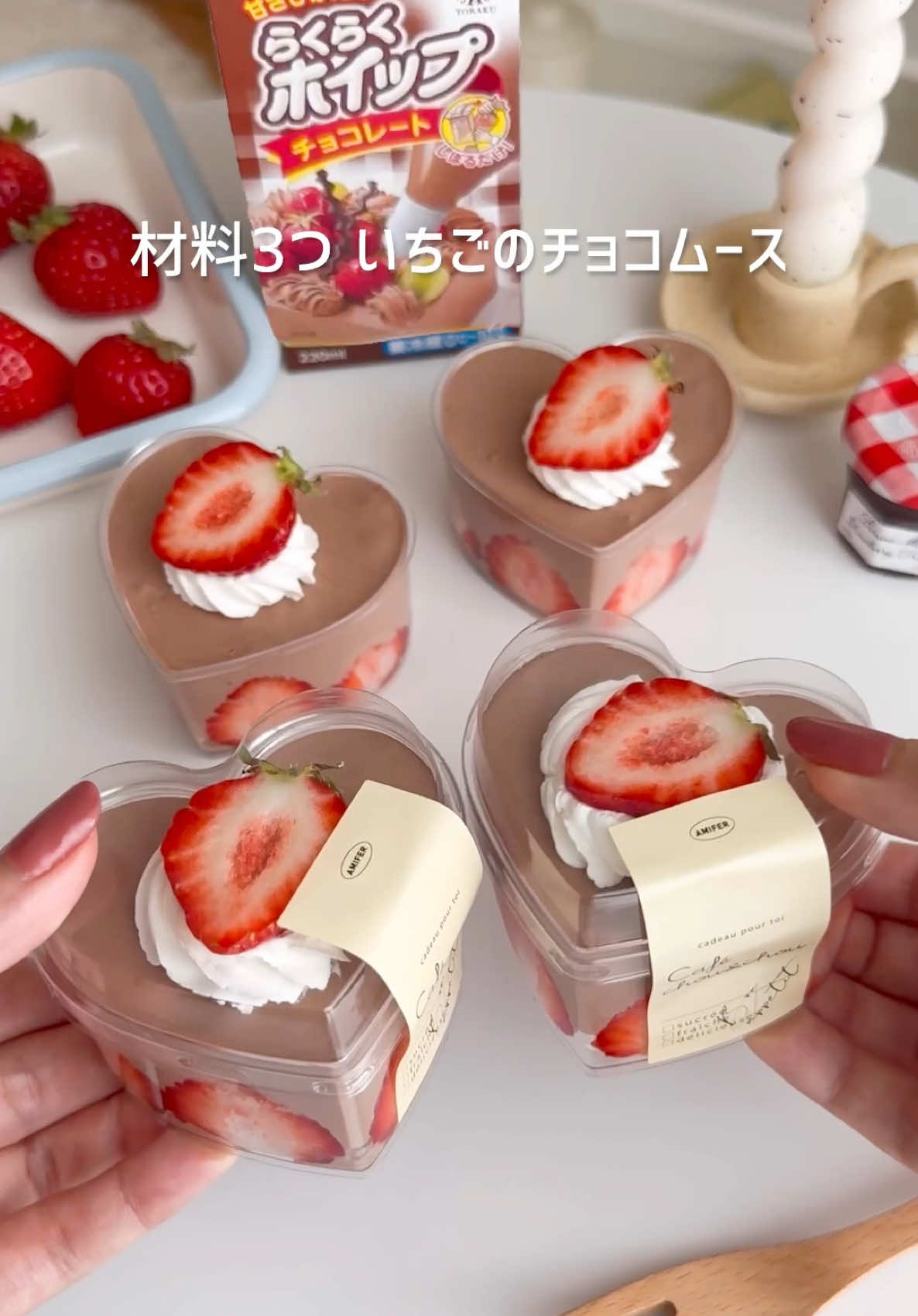 材料3つ らくらくホイップで簡単！いちごのチョコムース🍫🍓 バレンタインにおすすめだよ🥰 材料(カップ2個分) ☑︎らくらくホイップ チョコレート 1個 ☑︎いちご  適量 ☑︎粉ゼラチン 2.5g #ムースケーキ #ムース #チョコムース #チョコレートムース  #バレンタイン #バレンタイン手作り #バレンタインレシピ #バレンタインチョコ #手作りバレンタイン #お菓子作り #お菓子作り好きな人と繋がりたい #簡単レシピ #valentine #簡単スイーツ #簡単おやつ #お菓子レシピ #バレンタインスイーツ #簡単バレンタイン #セリア