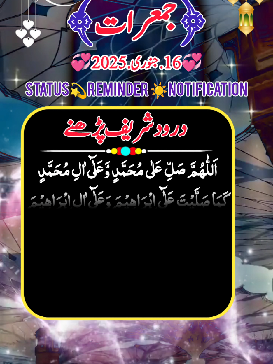 16.1.2025 درودشریف پٹرھنے جمعرات کی صبح مبارک ہو #foryou #100kviews #islamivideo #fpy_tiktok #fpyシ #Urdupoetry #foryoupage #tiktok #foryoupage #Urdupoetry #tiktok #tiktokviral #100kviews #foryoupage #ffpppppppppppppp #100kviews #foryou #whatsappstatus #ffpppppppppppppp #ffpppppppppppppppppppppppp 