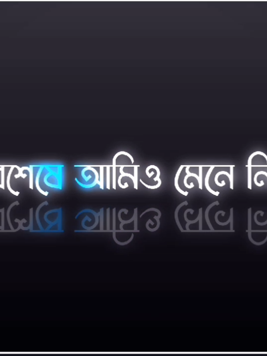 Hum 😩😅 #foryou #foryoupage #fyp #sad #sadstory #sadvibes #sadsong #sadvibes🥀 #Love #loveyou #lovestory #alightmotion #capcut #edit @TikTok Bangladesh @For You @TikTok 