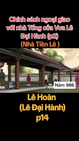 Sau kháng chiến chống Tống, Vua Lê Đại Hành bắt đầu thiết lập mối quan hệ ngoại giao với nhà Tống.Với đường lối ngoại giao mền dẻo,nhưng cứng rắn,cương quyết,triều đình Hoa Lư đã từng bước khiến nhà Tống nhìn nhận Đại Cồ Việt bằng con mắt trân trọng.  #cuongyeulichsu  #lichsuvietnam  #lehoan  #ledaihanh  #xuhuong  #xh 
