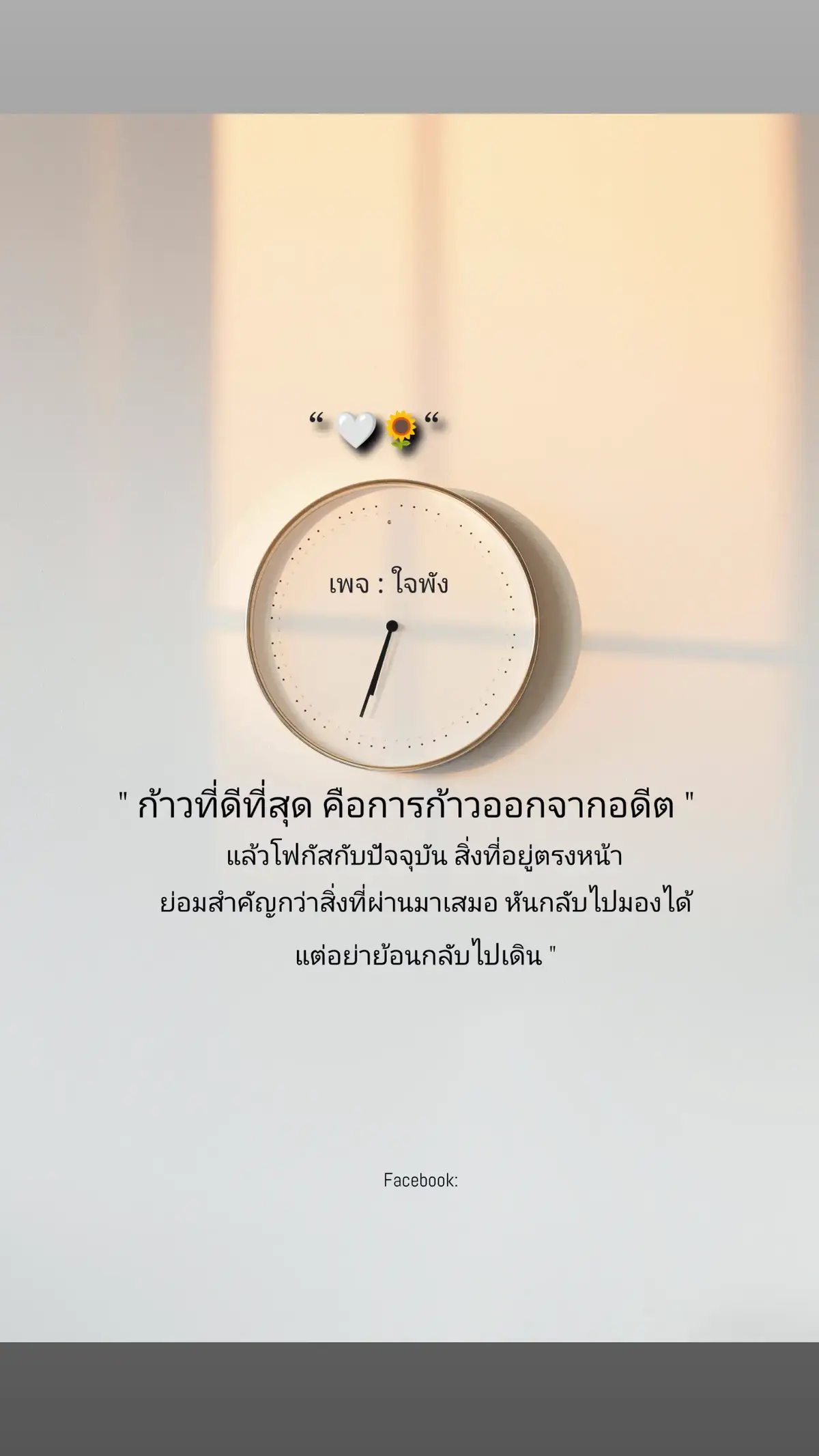 #เธรด #เธรดา #เธรดเศร้า #เธรดเพลง #เธรดความรู้สึก #fyp 