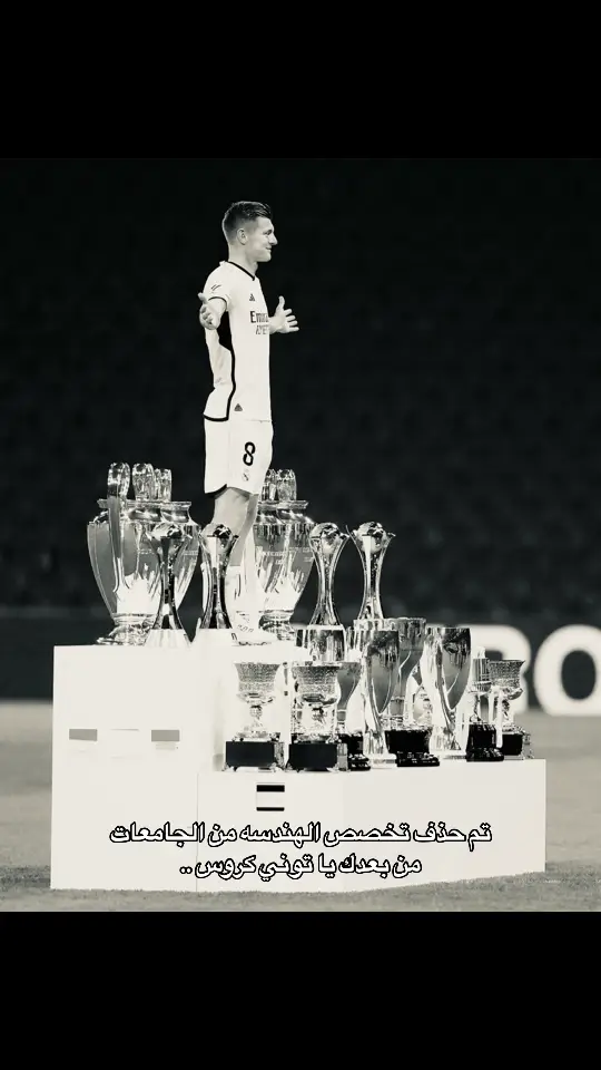 #tonikroos #kroos #توني_كروس #كروس #realmadrid #هلا_مدريد #halamadrid #الملكي #fyp #foryou #explore 