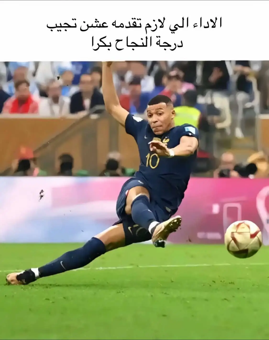 #mpappe #messi #worldcup #جامعة_عمر_المختار_البيضاء #تقنية_المعلومات #IT 