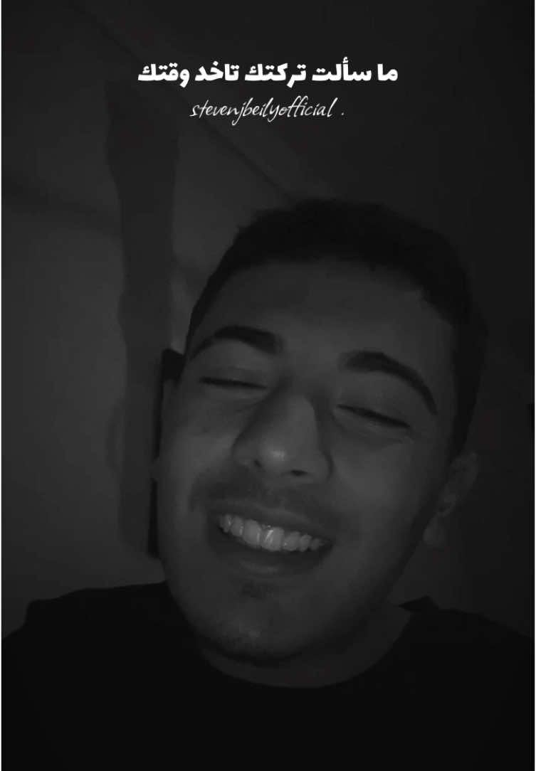 بشكر الله على هل فرصة🖤#steven__official #ادهم_نبلسي #likes #fyp #lebanon #makemefamous #💔 