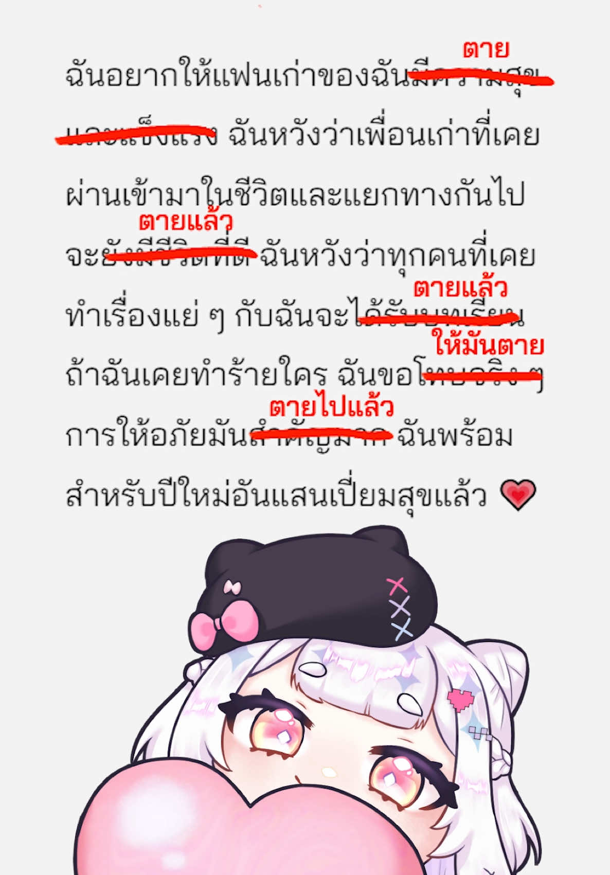 พรปีใหม่ #VTuber #VTuberTH #วีทูปเบอร์ #คนไทยเป็นคนตลก 