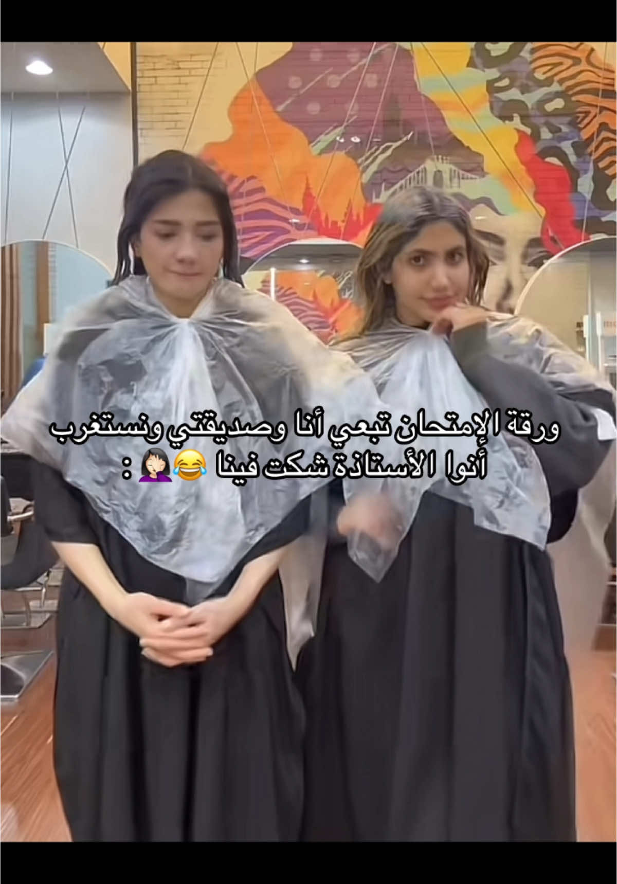 أوبس 🤭 @Narins Beauty @noorstars  #نارين_بيوتي #نورستارز #fyp #foryou 