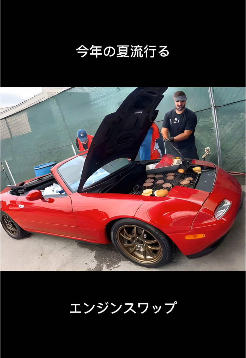 O29power #エンジンスワップ #ロードスター 