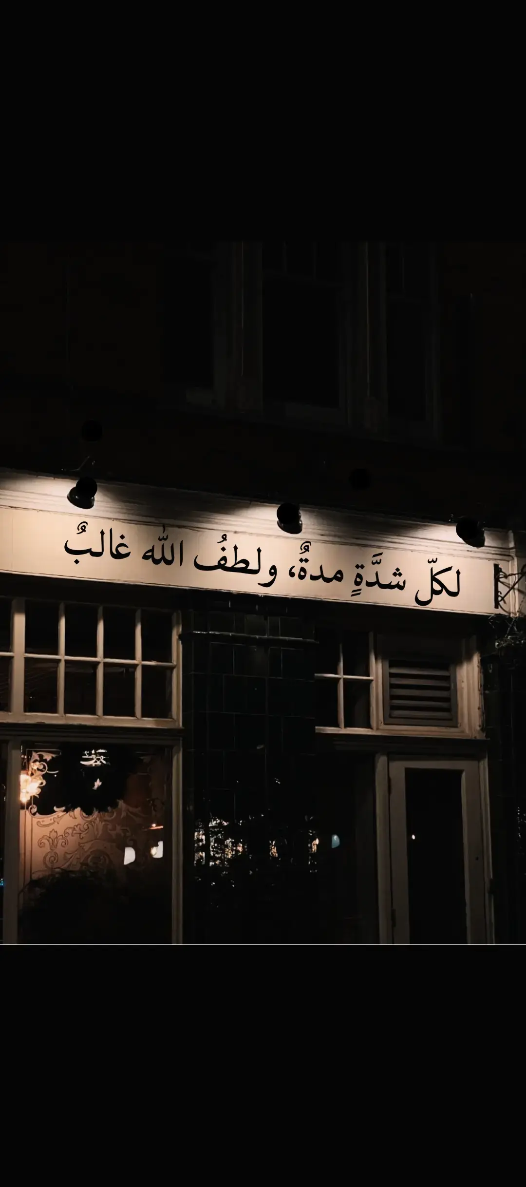 #جدريات #مرهق #عشوائياتي #اقتباسات📝 #اقتباسات📝 #اقوال_مأثوره #ياعلي_مولا_عَلَيہِ_السّلام #ياعلي 